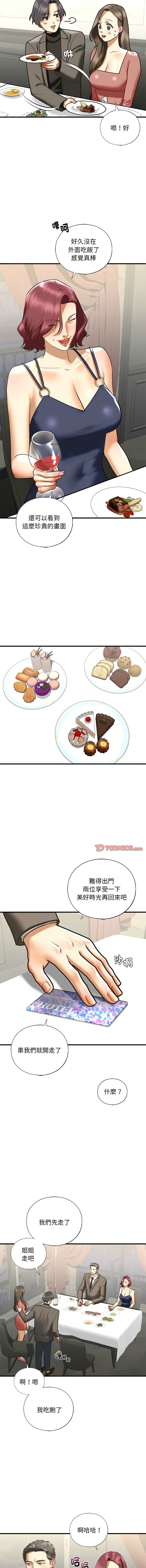 [韩国漫画] 不要欺负我姐姐 剧情,不伦#[14P]-13