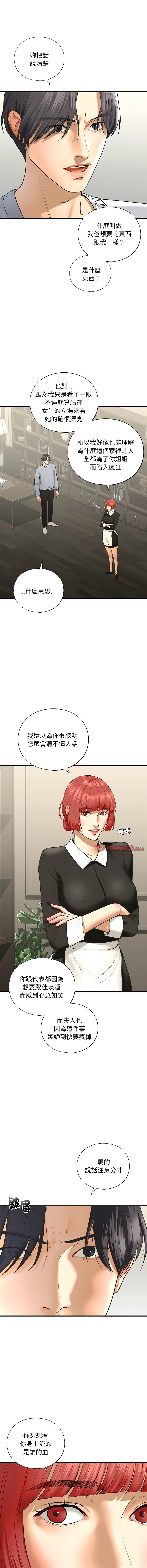 [韩国漫画] 不要欺负我姐姐 剧情,不伦#[14P]-4