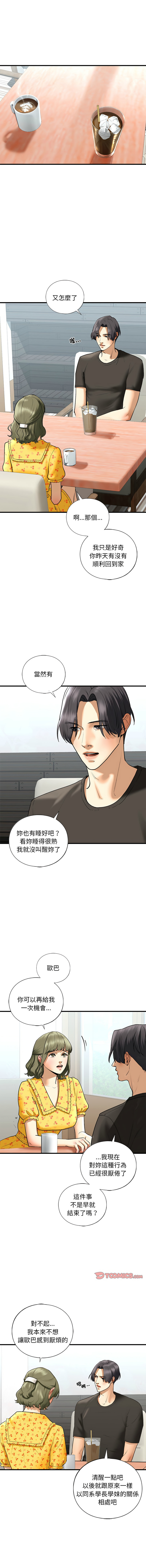 [韩国漫画] 不要欺负我姐姐 剧情,不伦#[14P]-7
