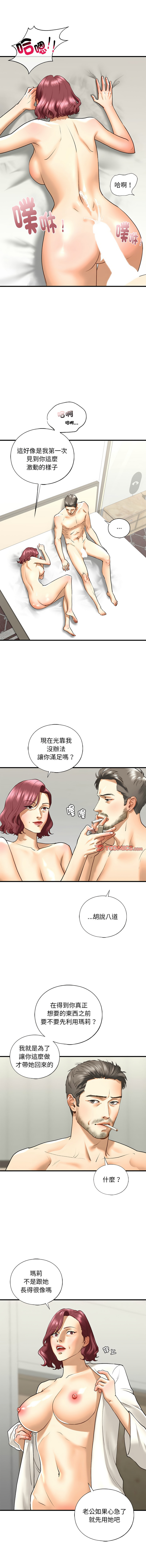 [韩国漫画] 不要欺负我姐姐 剧情,不伦#[13P]-10