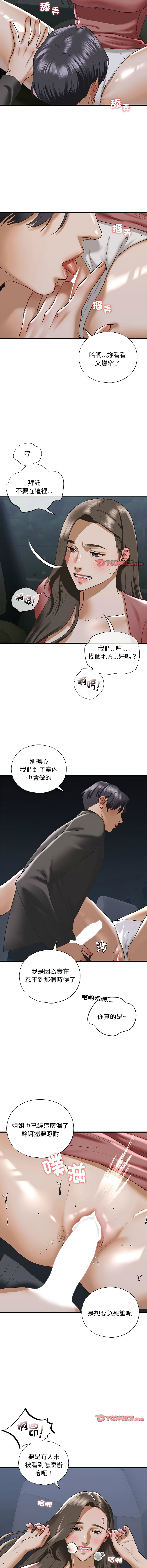 [韩国漫画] 不要欺负我姐姐 剧情,不伦#[13P]-2