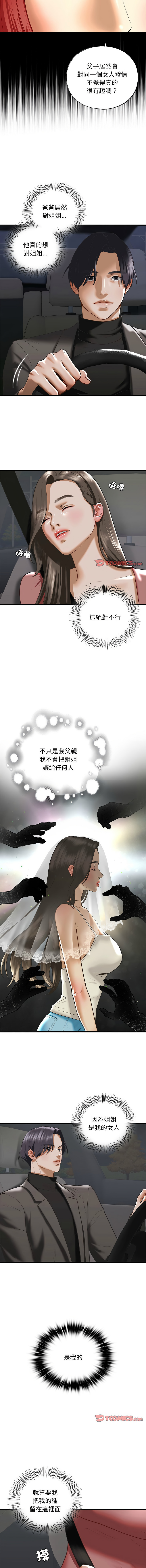 [韩国漫画] 不要欺负我姐姐 剧情,不伦#[13P]-8