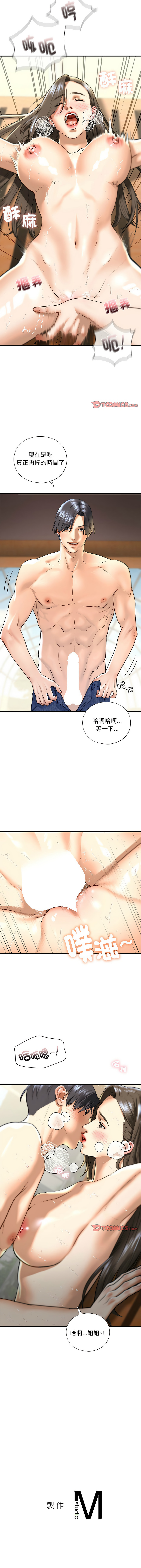 [韩国漫画] 不要欺负我姐姐 剧情,不伦#[11P]-11