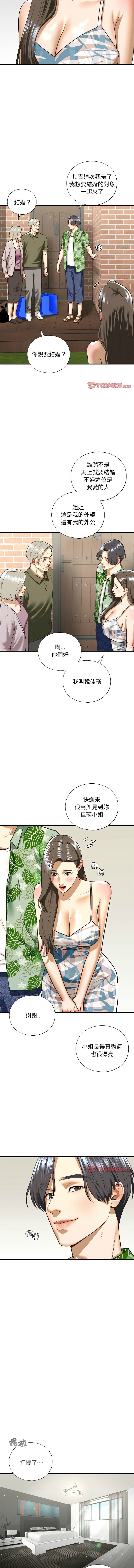 [韩国漫画] 不要欺负我姐姐 剧情,不伦#[11P]-3