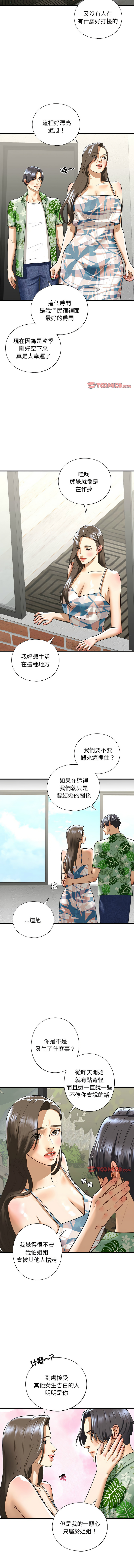 [韩国漫画] 不要欺负我姐姐 剧情,不伦#[11P]-4