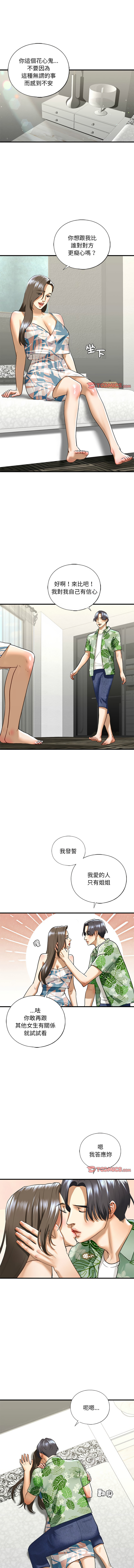 [韩国漫画] 不要欺负我姐姐 剧情,不伦#[11P]-5