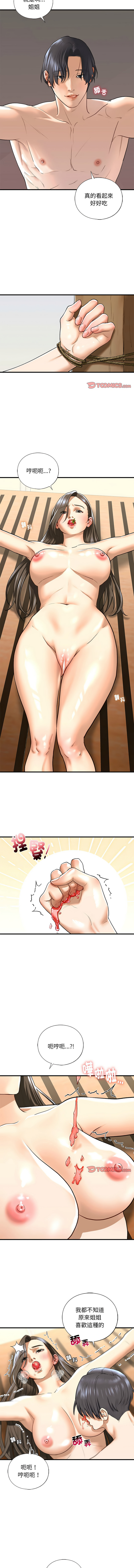 [韩国漫画] 不要欺负我姐姐 剧情,不伦#[11P]-9