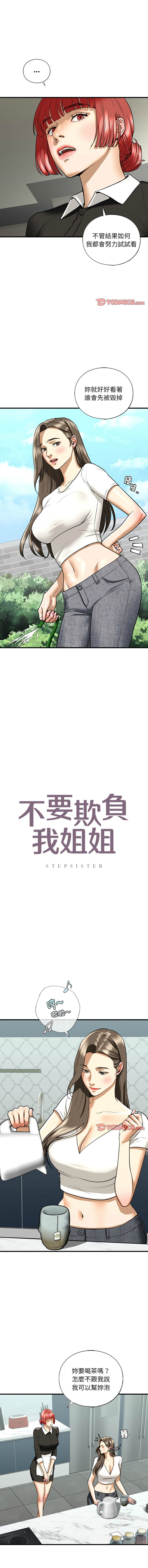 [韩国漫画] 不要欺负我姐姐 剧情,不伦#[12P]-1
