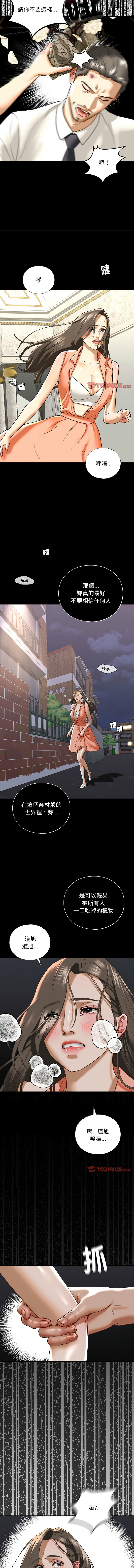 [韩国漫画] 不要欺负我姐姐 剧情,不伦#[12P]-11