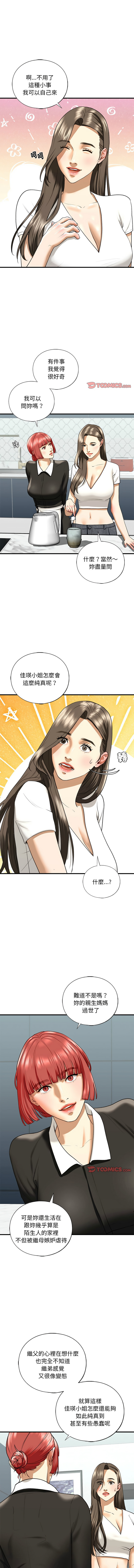 [韩国漫画] 不要欺负我姐姐 剧情,不伦#[12P]-2
