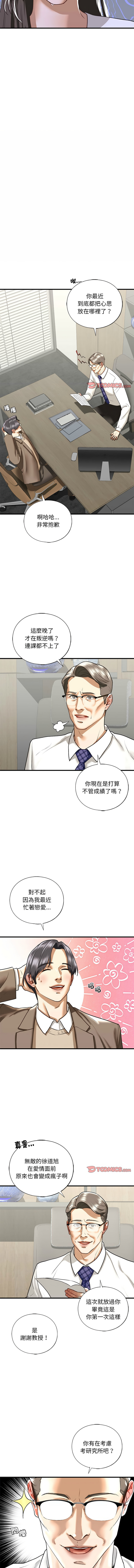 [韩国漫画] 不要欺负我姐姐 剧情,不伦#[12P]-4