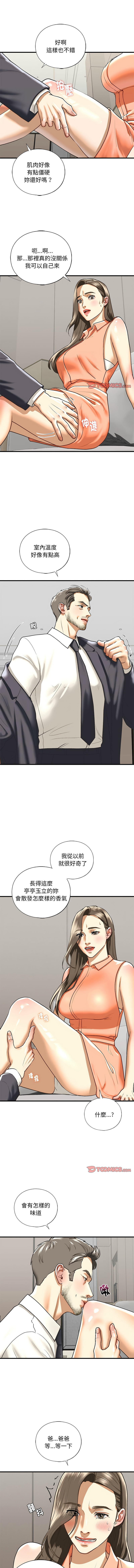 [韩国漫画] 不要欺负我姐姐 剧情,不伦#[12P]-9