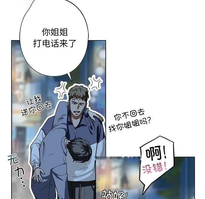 [韩国漫画] 不要欺负我姐姐 剧情,不伦#[168P]-105