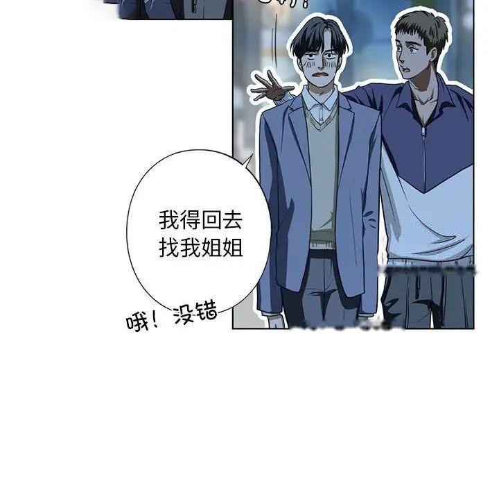 [韩国漫画] 不要欺负我姐姐 剧情,不伦#[168P]-106