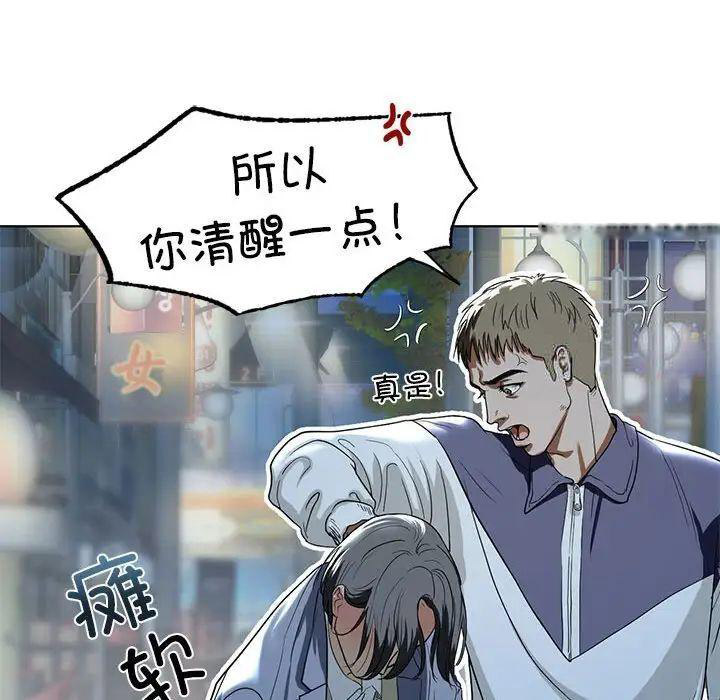 [韩国漫画] 不要欺负我姐姐 剧情,不伦#[168P]-107
