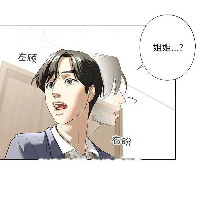 [韩国漫画] 不要欺负我姐姐 剧情,不伦#[168P]-11