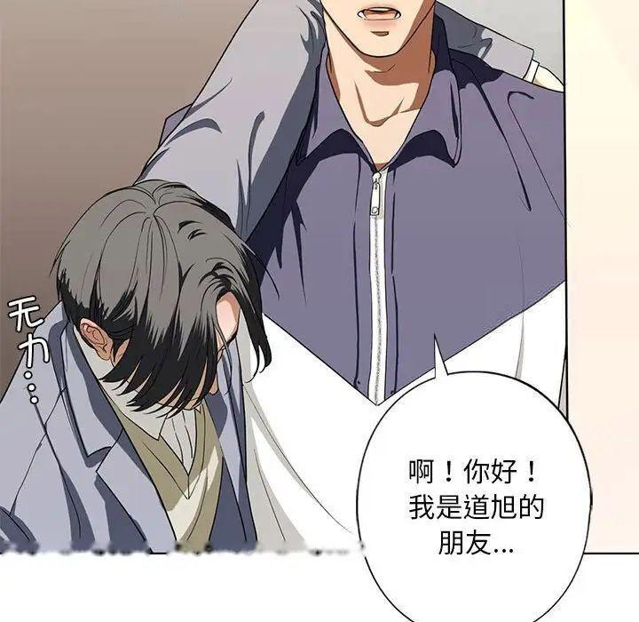 [韩国漫画] 不要欺负我姐姐 剧情,不伦#[168P]-114