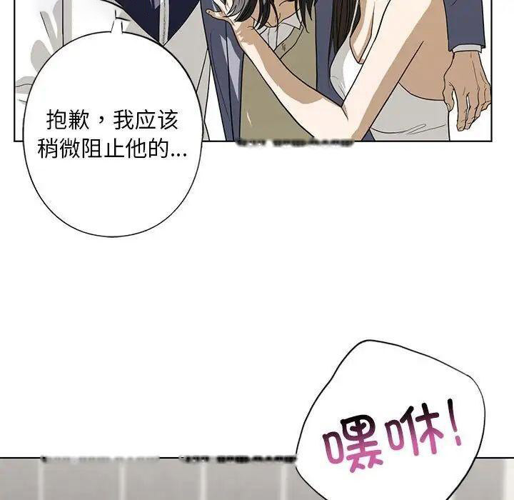 [韩国漫画] 不要欺负我姐姐 剧情,不伦#[168P]-118
