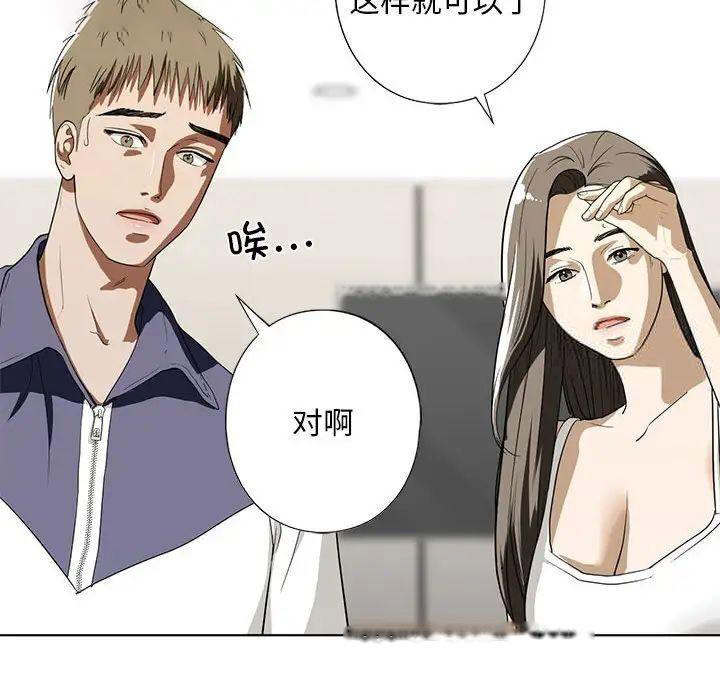 [韩国漫画] 不要欺负我姐姐 剧情,不伦#[168P]-121