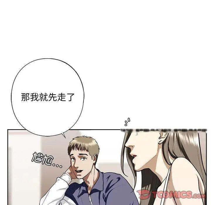[韩国漫画] 不要欺负我姐姐 剧情,不伦#[168P]-122