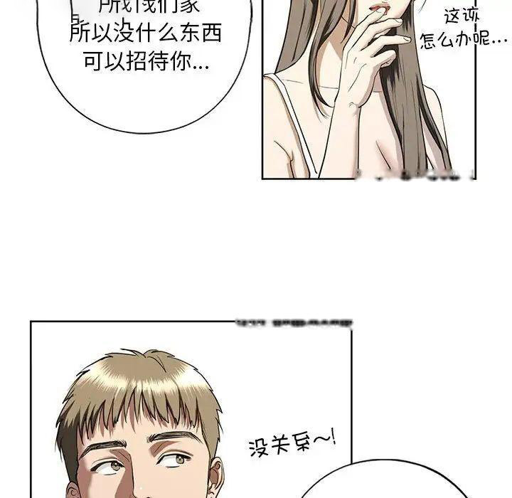 [韩国漫画] 不要欺负我姐姐 剧情,不伦#[168P]-124