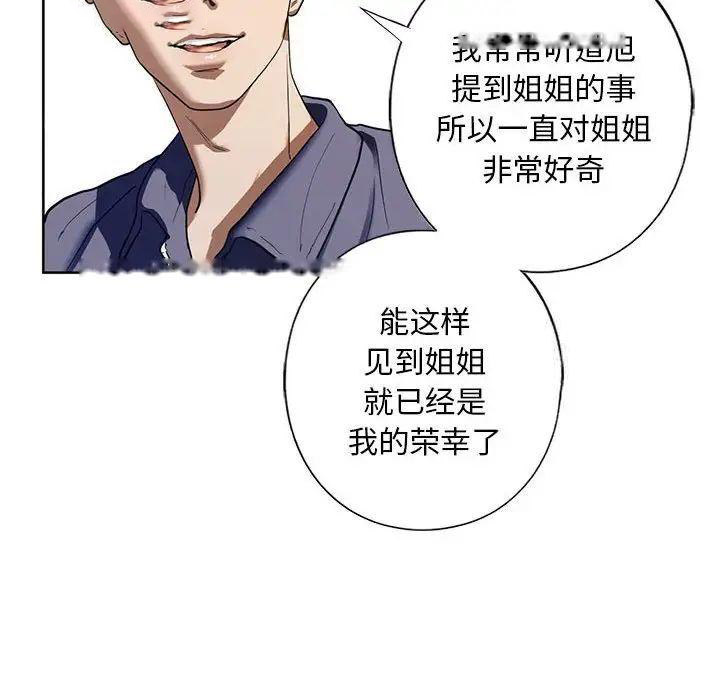 [韩国漫画] 不要欺负我姐姐 剧情,不伦#[168P]-125
