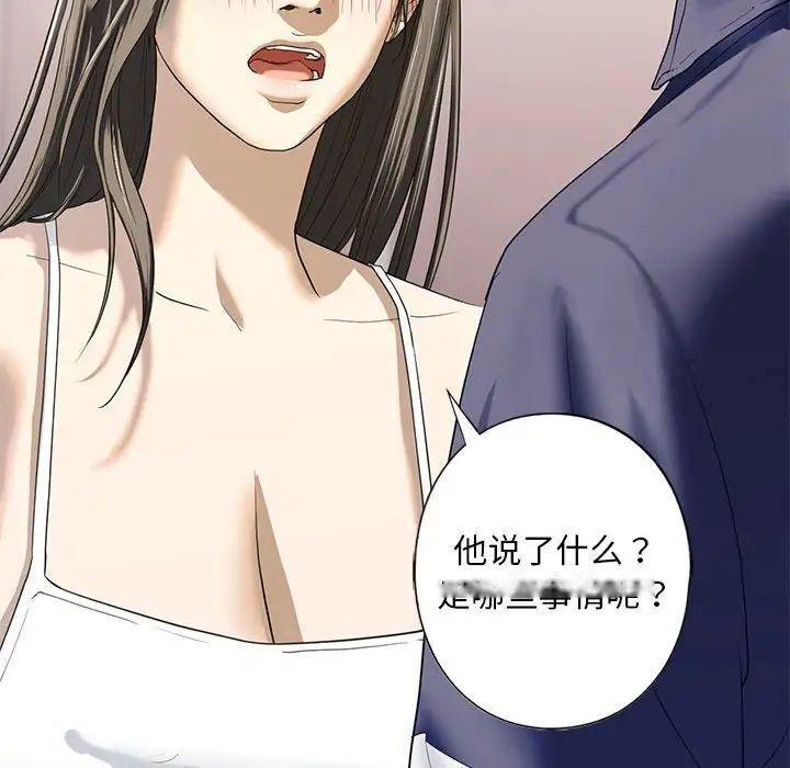 [韩国漫画] 不要欺负我姐姐 剧情,不伦#[168P]-127