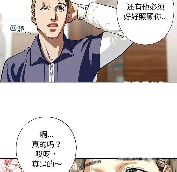 [韩国漫画] 不要欺负我姐姐 剧情,不伦#[168P]-129
