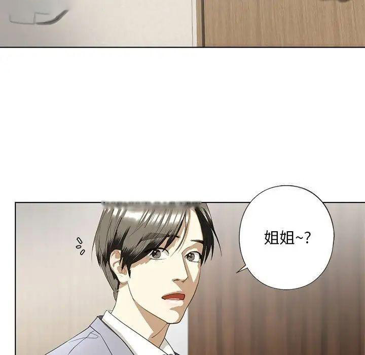 [韩国漫画] 不要欺负我姐姐 剧情,不伦#[168P]-13