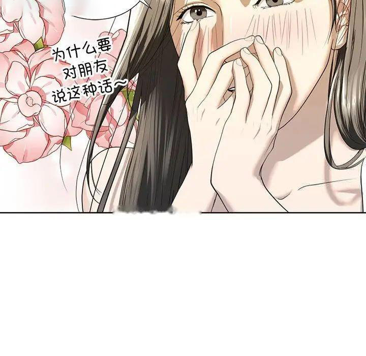 [韩国漫画] 不要欺负我姐姐 剧情,不伦#[168P]-130