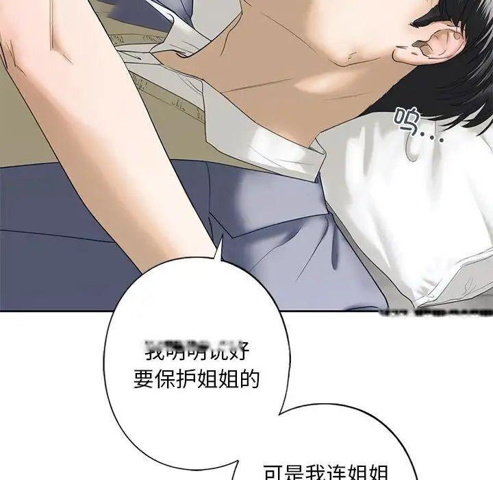 [韩国漫画] 不要欺负我姐姐 剧情,不伦#[168P]-148