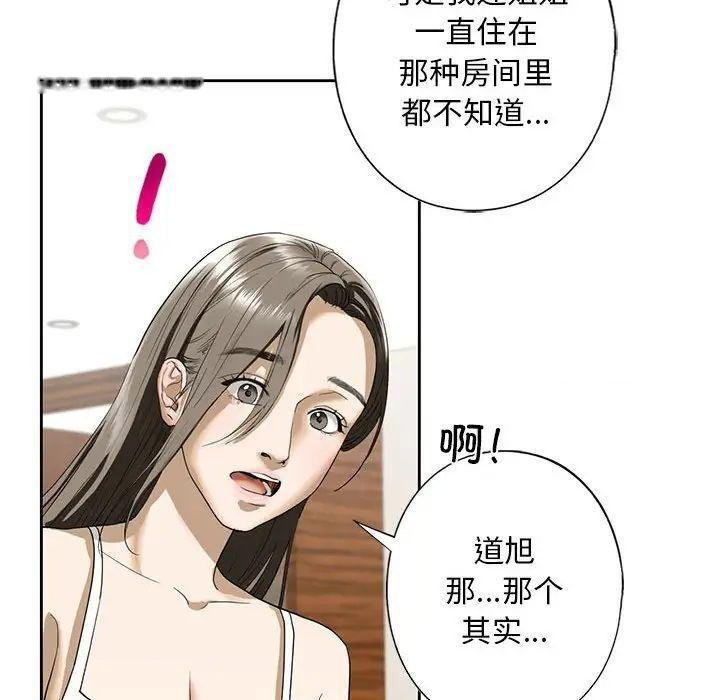 [韩国漫画] 不要欺负我姐姐 剧情,不伦#[168P]-149