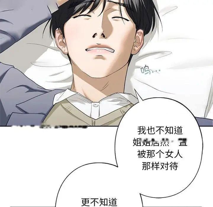[韩国漫画] 不要欺负我姐姐 剧情,不伦#[168P]-151