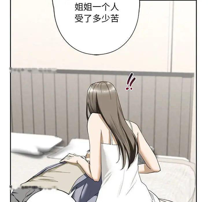 [韩国漫画] 不要欺负我姐姐 剧情,不伦#[168P]-152