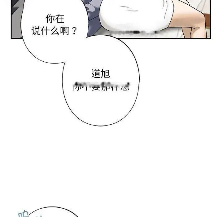 [韩国漫画] 不要欺负我姐姐 剧情,不伦#[168P]-153