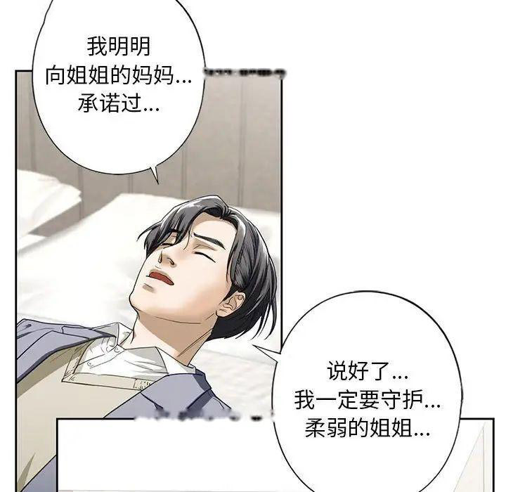 [韩国漫画] 不要欺负我姐姐 剧情,不伦#[168P]-154