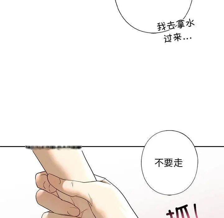 [韩国漫画] 不要欺负我姐姐 剧情,不伦#[168P]-156