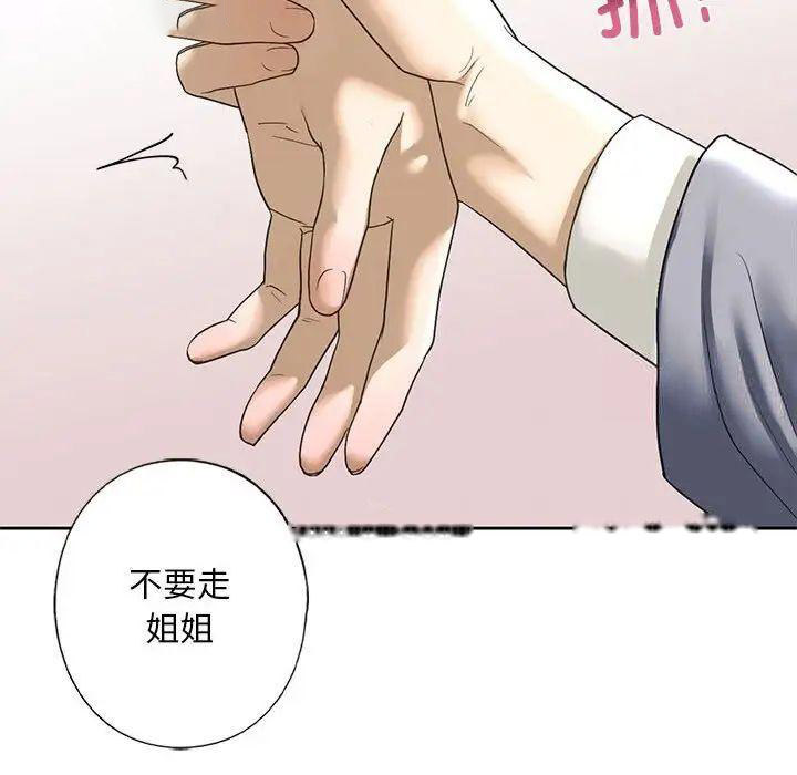 [韩国漫画] 不要欺负我姐姐 剧情,不伦#[168P]-157