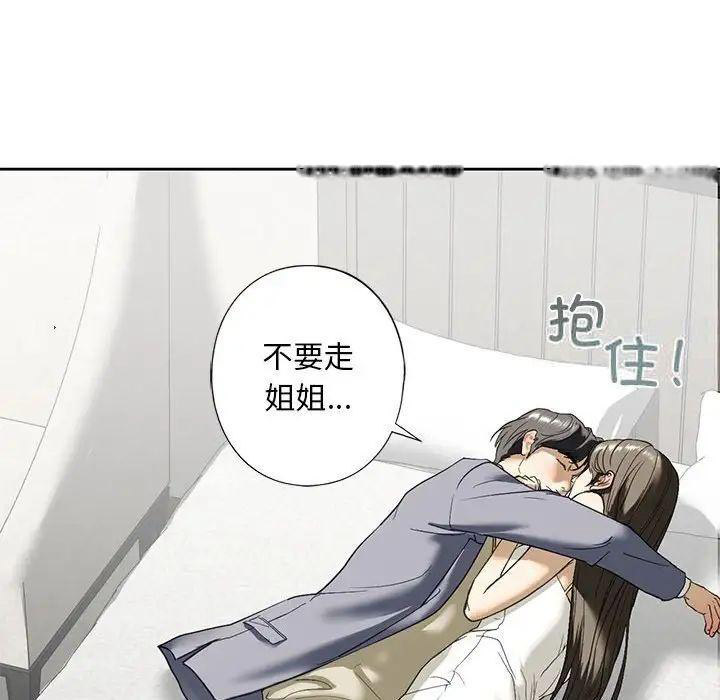 [韩国漫画] 不要欺负我姐姐 剧情,不伦#[168P]-163
