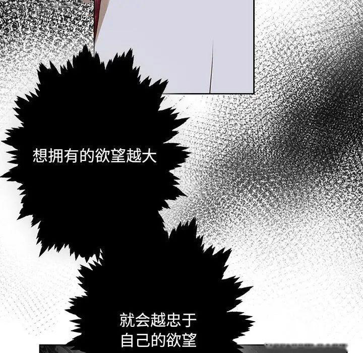 [韩国漫画] 不要欺负我姐姐 剧情,不伦#[168P]-24