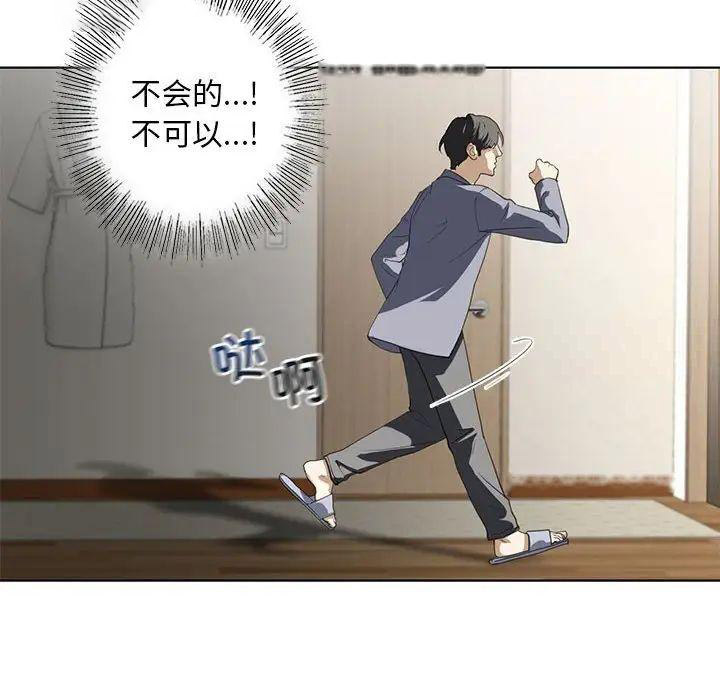 [韩国漫画] 不要欺负我姐姐 剧情,不伦#[168P]-28