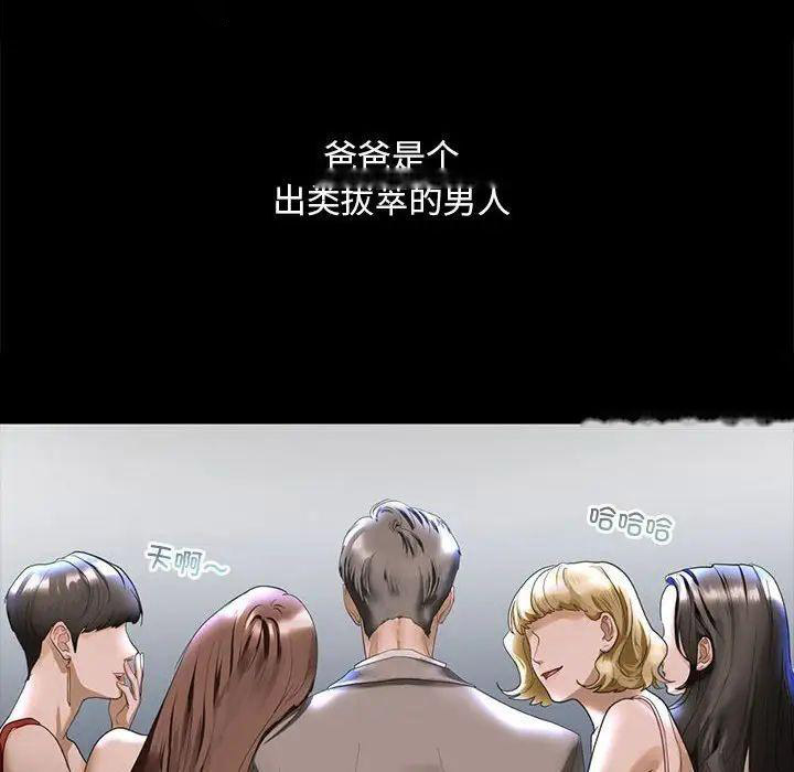 [韩国漫画] 不要欺负我姐姐 剧情,不伦#[168P]-41