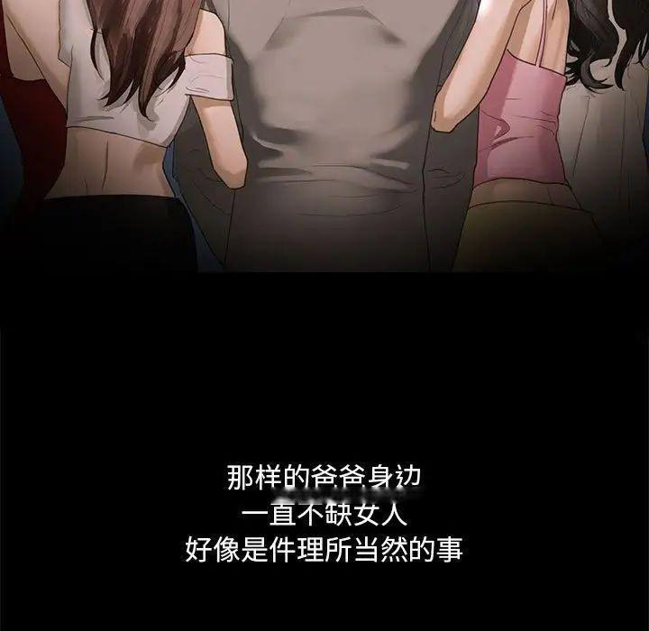[韩国漫画] 不要欺负我姐姐 剧情,不伦#[168P]-42