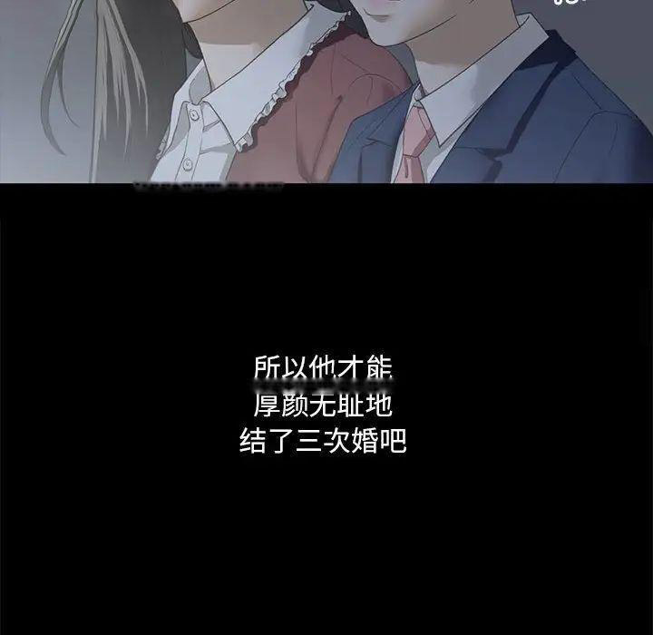 [韩国漫画] 不要欺负我姐姐 剧情,不伦#[168P]-45
