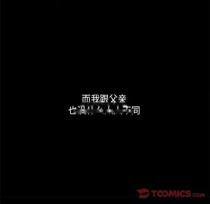 [韩国漫画] 不要欺负我姐姐 剧情,不伦#[168P]-50