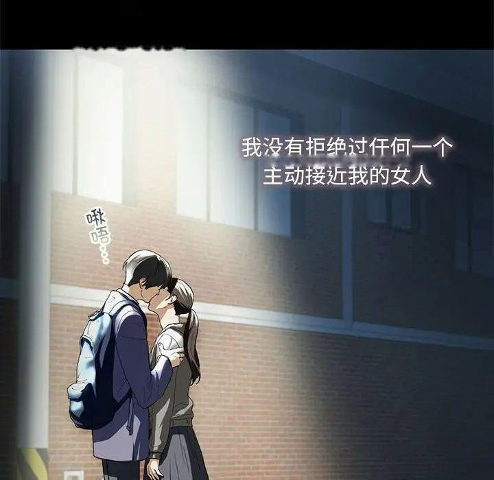 [韩国漫画] 不要欺负我姐姐 剧情,不伦#[168P]-51