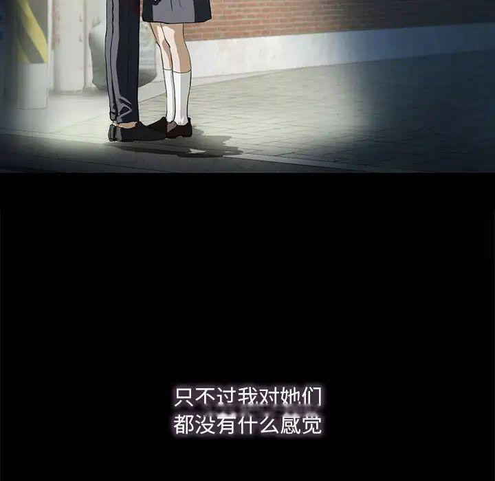 [韩国漫画] 不要欺负我姐姐 剧情,不伦#[168P]-52