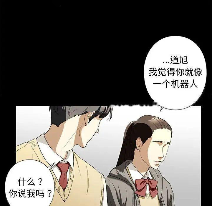 [韩国漫画] 不要欺负我姐姐 剧情,不伦#[168P]-53
