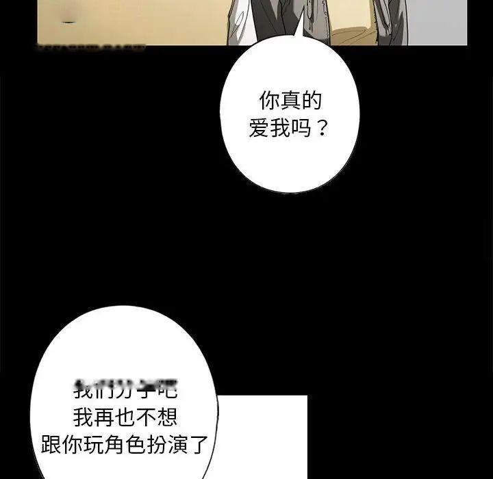 [韩国漫画] 不要欺负我姐姐 剧情,不伦#[168P]-54