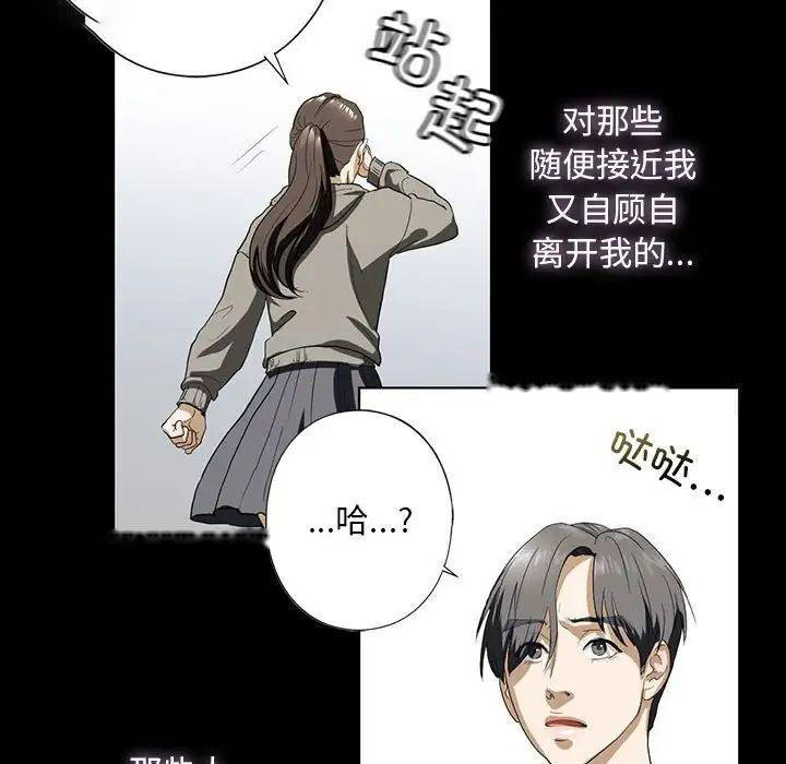 [韩国漫画] 不要欺负我姐姐 剧情,不伦#[168P]-55